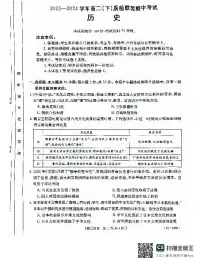 河北省邢台市2023-2024学年高二下学期期中考试历史试题