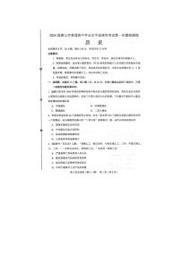 2024届河北省唐山市高三下第一次模拟演练历史试题
