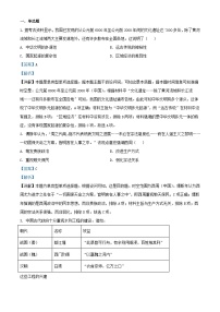 安徽省六安市2023_2024学年高一历史上学期期中试题含解析