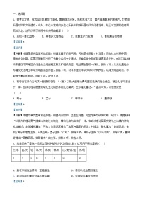 安徽省滁州市九校联盟考试2023_2024学年高一历史上学期期中试题含解析