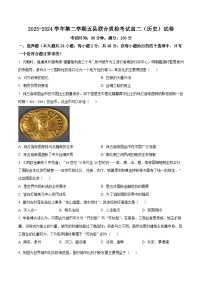 福建省三明市五县联合质检2023-2024学年高二下学期期中考试历史试题（原卷版+解析版）