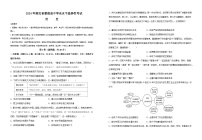 2024届湖北省普通高中学业水平选择性考试模拟历史试题