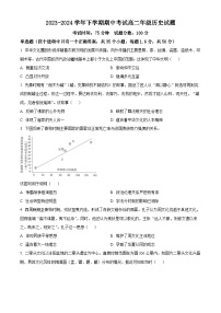 河北省衡水市冀州中学2023-2024学年高二下学期期中历史试题（原卷版+解析版）