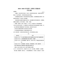 2024届山东省济宁市高三上学期历史期末试题