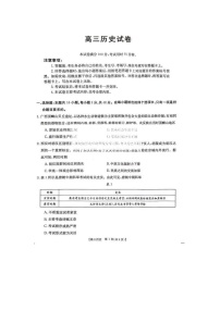 2024届湖南金太阳高三下学期4月18、19联考历史试题