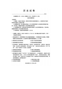 2024届湖北省高三下学期4月调研考试历史试题
