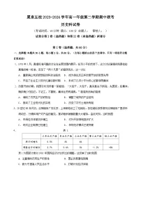 福建省厦泉五校联考2023-2024学年高一下学期期中考试历史试题（Word版附答案）