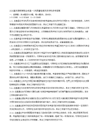 湖北省武汉市问津教育联合体2023-2024学年高一下学期3月月考历史试题