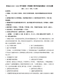 安徽省池州市贵池区2023-2024学年高二下学期期中历史试题（原卷版+解析版）
