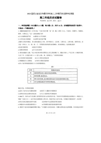 2023届浙江省金华市曙光学校高二上学期历史试期中检测题