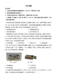 四川省达州市通川区2023-2024学年高二下学期期中历史试题（原卷版+解析版）