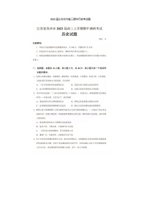 2023届江苏苏州高三上学期期中历史考试题