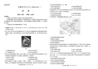 2024届湖南省长郡中学高三下学期一模考试历史试题+