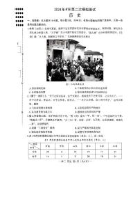 2024年南昌市高三下学期4月二模历史试题及答案