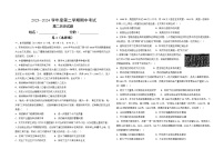 江西省部分学校2023-2024学年高二下学期期中考试历史试题（Word版附答案）