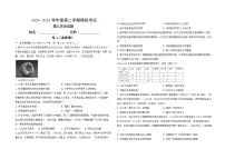 江西省部分学校2023-2024学年高三下学期二模历史试题（Word版附解析）