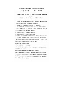 2023届海南省洋浦中学高二下学期历史3月月考试题