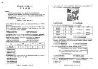 黑龙江省部分学校2024届高三下学期冲刺卷（五）历史试题（PDF版附解析）