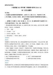 浙江省台州市六校联盟2023-2024学年高二下学期期中联考历史试卷(Word版附解析)