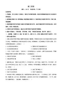 2024届安徽省鼎尖联盟高三下学期三模联考历史试题（原卷版+解析版）