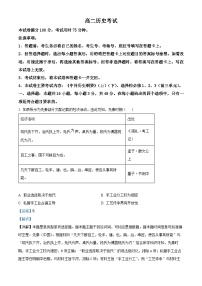 2024长沙一中、长沙一中城南中学等多校高二下学期期中考试历史试题含解析