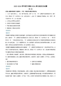 四川省成都市第七中学2024届高三下学期5月模拟考试历史试题（Word版附解析）