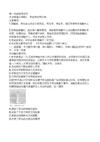 贵州省遵义市2023-2024学年高一下学期期中考试历史试题+