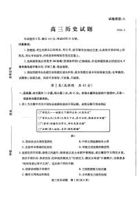 2024届山东省滨州市高三二模考试历史试题+答案（5月9日滨州二模）