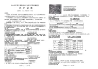 2024福建宁德高三下学期五月质检历史试题及答案