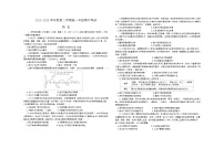 江苏省海安高级中学2023-2024学年高一下学期期中考试历史试题