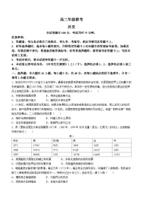 贵州省遵义市2023-2024学年高二下学期期中考试历史试题(无答案)