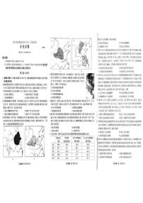 重庆市南开中学校2024届高三下学期第八次质量检测（5月模拟预测）历史试卷含答案