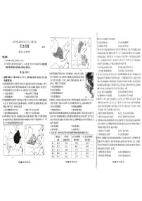 重庆市南开中学校2024届高三下学期第八次质量检测（5月模拟预测）历史试卷含答案