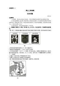 2024泰安高三下学期二模试题历史含答案