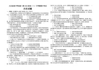 2024省大庆实验中学实验二部高二下学期期中考试历史含答案