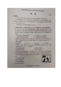 山东省临沂市沂水县2023-2024学年高二下学期期中考试历史试题