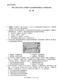 2024届浙江省县域教研联盟高三三模历史试题