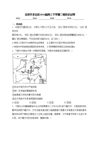 北京市丰台区2024届高三下学期二模历史试卷(含答案)