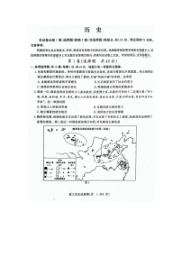 2024届江苏省南京高三二模历史试题