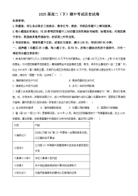 重庆市巴蜀中学校2023-2024学年高二下学期期中考试历史试题（原卷版+解析版）