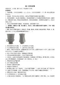 广西壮族自治区示范性高中2023-2024学年高一下学期期中联合调研测试历史试题