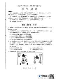 河南省南阳市2023-2024学年高二下学期期中考试历史试题
