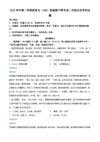 2024浙江省浙东北（ZDB）联盟高二下学期期中联考历史试题含解析