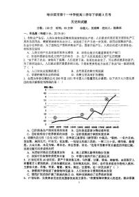 +黑龙江省哈尔滨市第十一中学校2023-2024学年高二下学期3月月考历史试题