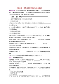 2025届高考历史一轮总复习知识必备训练题专题八近现代中国的国家治理社会生活和文化传承第36课近现代中国的经济与社会生活