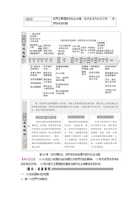 2025届高考历史一轮总复习知识必备训练题专题一0五世界现代史时期第63课现代国际法货币体系的发展与西方社会治理