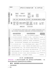 2025届高考历史一轮总复习知识必备训练题专题一0四第二次世界大战后第58课冷战与国际格局的演变