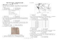 2024成都树德中学高一下学期期中考试历史PDF版含答案（可编辑）