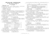 四川省成都市树德中学2023-2024学年高二下学期期中考试历史试题（PDF版附答案）