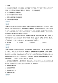 四川省宜宾市2024届高三历史上学期一模试题含解析